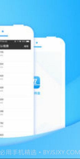 迅迅网盘APP1.10截图