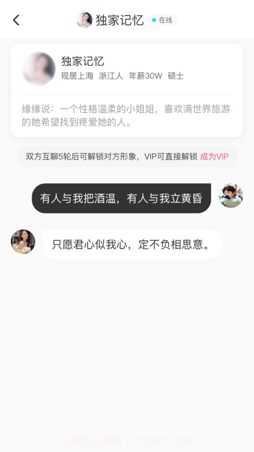 爱得交友v1.2.6截图