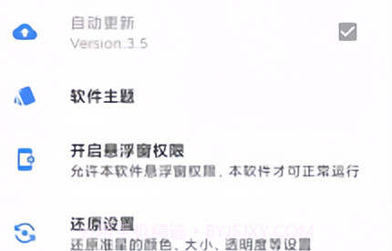 狙击准星助手v1.6截图