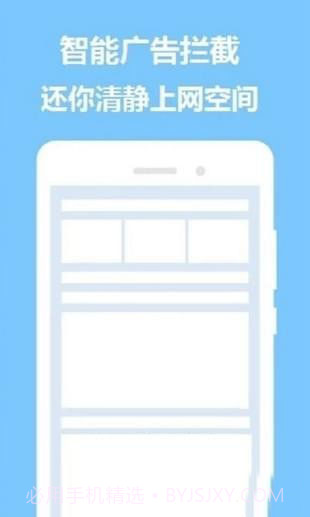 pc浏览器v2.8截图