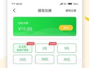 运动来钱appV1.0.5 手机版V1.0.8截图