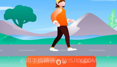 小猪计步v1.0.10截图