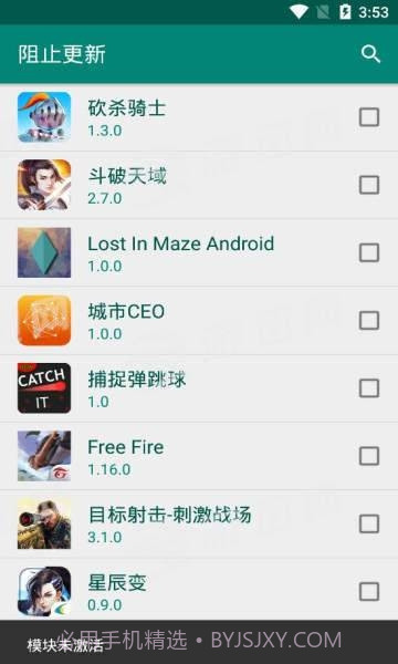 阻止更新模块1.47截图