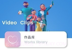 视频神剪手v1.11截图