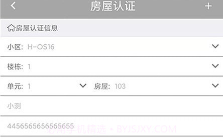 云对讲v1.15截图