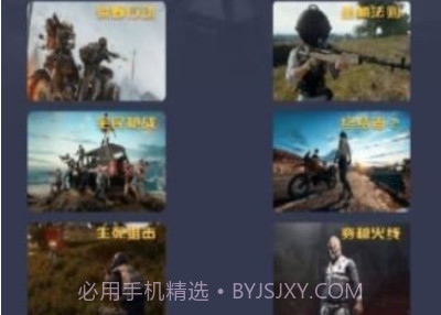 PUBG灵敏度调试器v.1.8截图