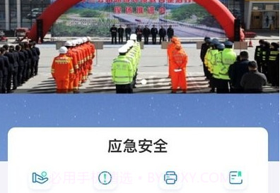 甘肃养护V1.8截图