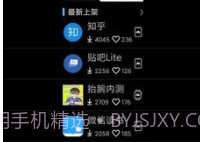 唯趣应用商店v0.17.6截图