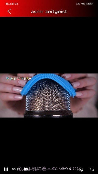 ASMR助眠2.0.7截图