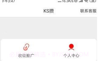 KS攒v1.0.7截图