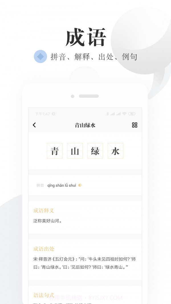 汉学宝典v1.0.13截图