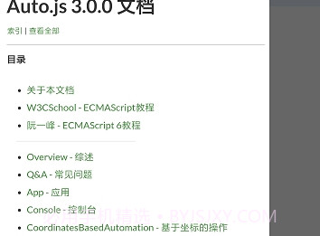 全能挂机appv1.6截图