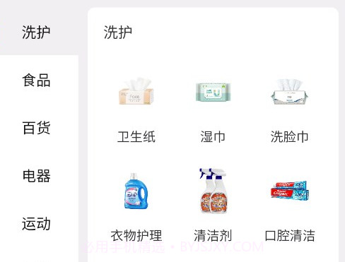 尚淘物v1.0.8截图