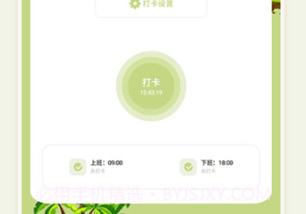 习惯岛养成打卡v1.8截图
