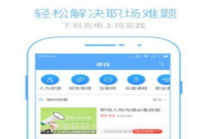 英盛网v3.3.14截图