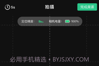 5i看房v2.9.6截图