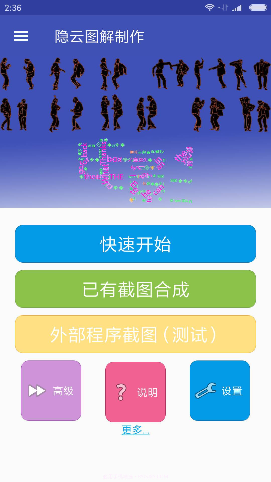隐云图解制作旧版本4.14截图
