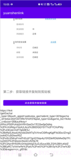 原神link抽卡分析1.2.8截图