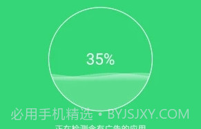 广告拦截专家V3.7截图