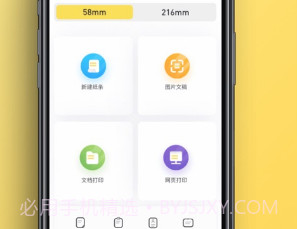 狸狸机v1.10截图