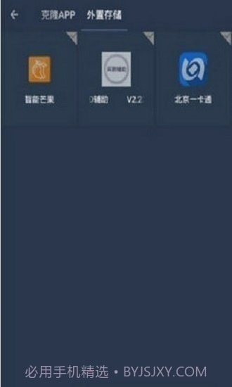 阿呆防闪框架1.1.5截图