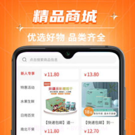 恩群优选v1.2.9截图