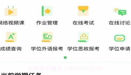 亿学宝v1.0.13截图