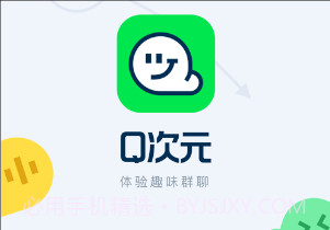 Q次元v1.8截图
