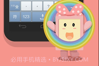 搜狗输入法联想定制版v11.20.5截图