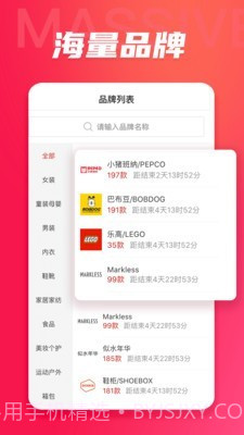 播货联盟2.0.16截图