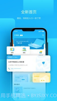 朴新师生4.3.6截图
