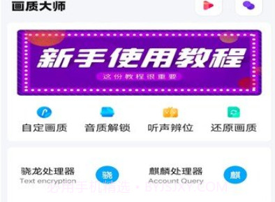珂嘉国际服画质助手120帧v1.5截图