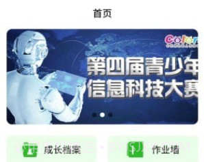 卡乐思云课堂v0.0.11截图