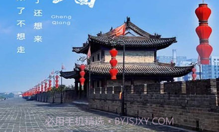 畅游西安v1.0.10截图