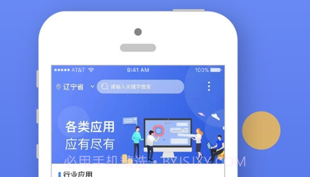 辽事通手机客户端v2.10.7截图