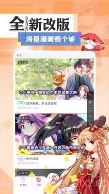 90漫画5.0.3截图