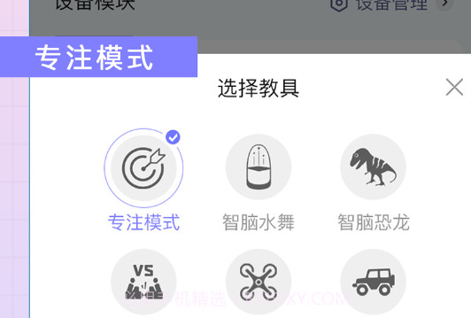 水母智脑v1.0.6截图