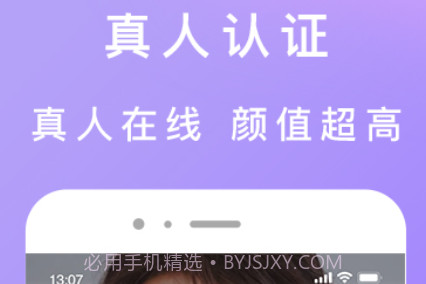 织语交友v1.11截图