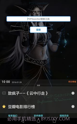 番号搜索器手机版v2.64截图