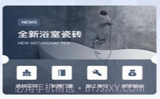 亿家云装v1.0.13截图