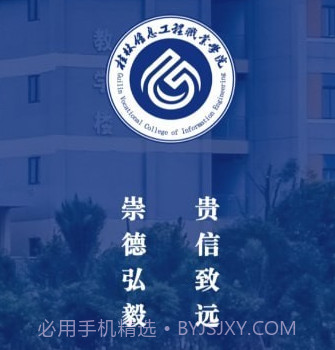 i桂信工v1.1.10截图