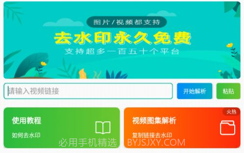 快去水印工具箱v1.0.10截图