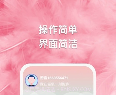 轻氧一刻v1.1.8截图