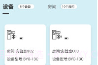中邦智能平台V1.7截图
