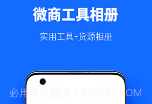 微商工具相册v3.3.14截图