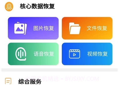 昱宸数据恢复v2.0.9截图