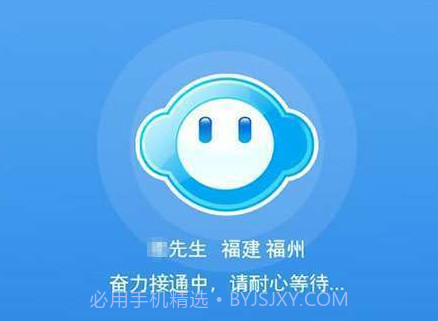 UUCall网络电话v2.1.15截图