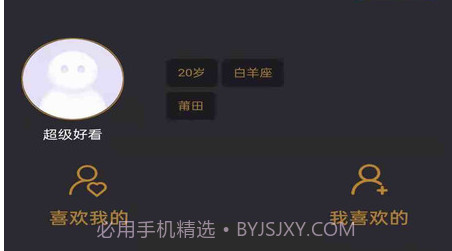 悦上空间交友v0.0.13截图