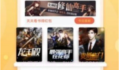 废文十八书屋v1.23.6截图