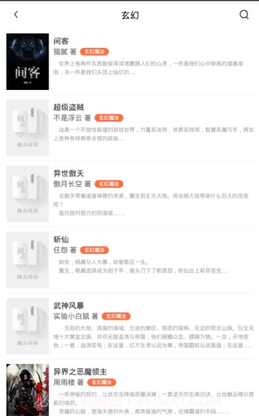猫咪阅读1.1.7截图